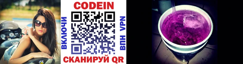 Codein Purple Drank  даркнет формула  Плавск 