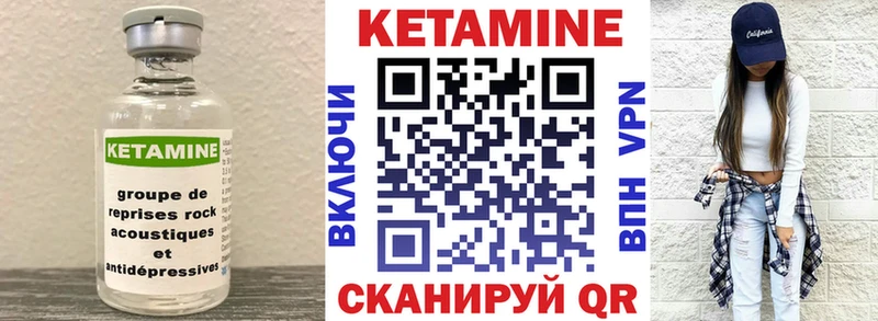 Кетамин ketamine  магазин продажи наркотиков  Плавск 