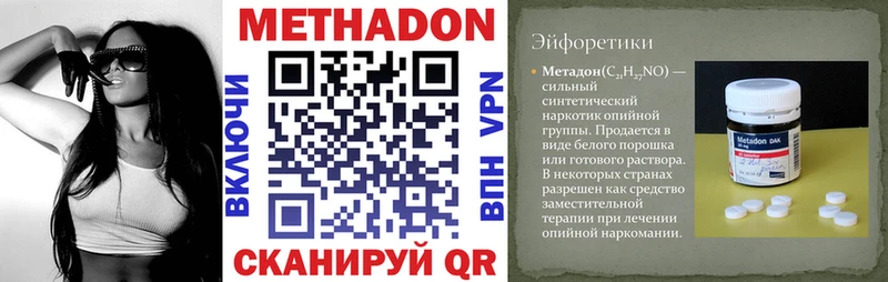 Метадон мёд  магазин    Плавск 